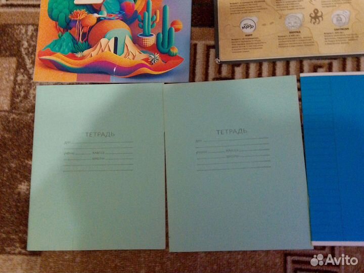 Школьные предметы