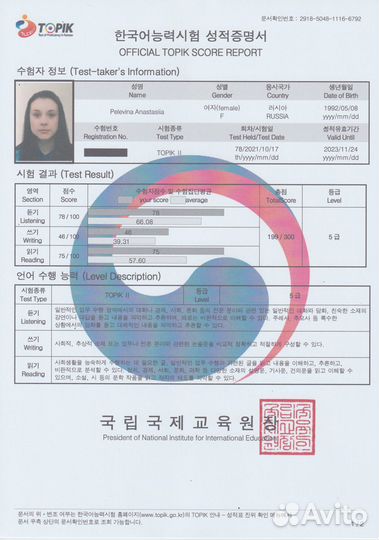 Репетитор по корейскому языку для взрослых и детей