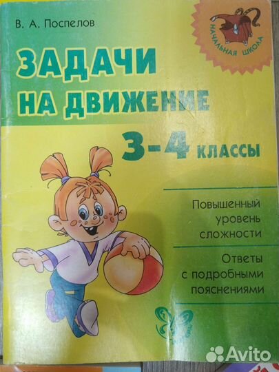 Учебники 3-4 класс