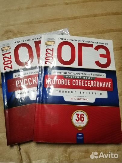 Огэ русский язык 2021, 2022