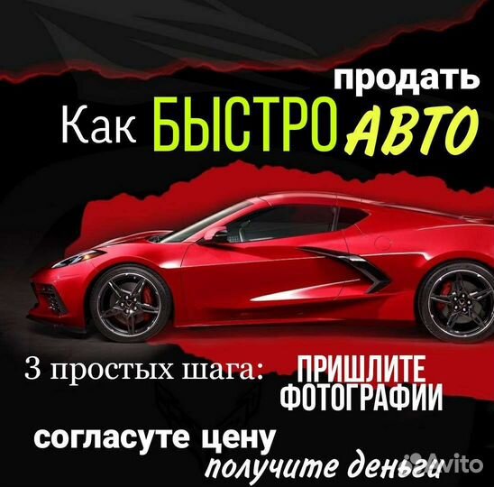 Срочный выкуп автомобилей в Воронеже. Автовыкуп