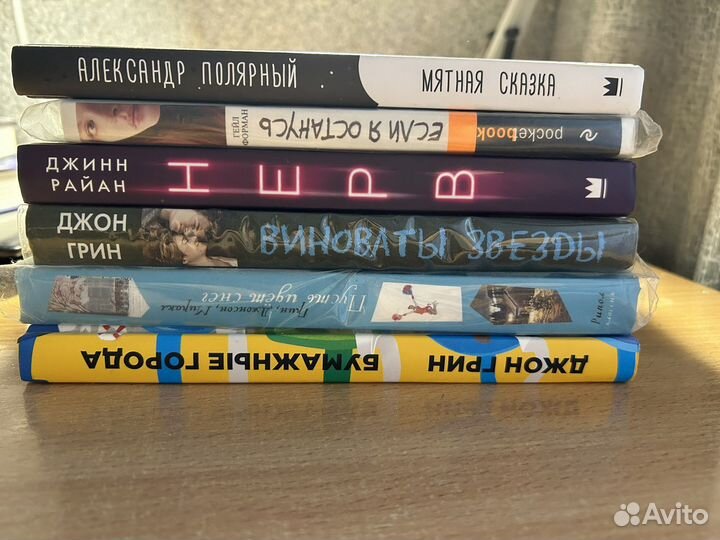 Подростковые книги