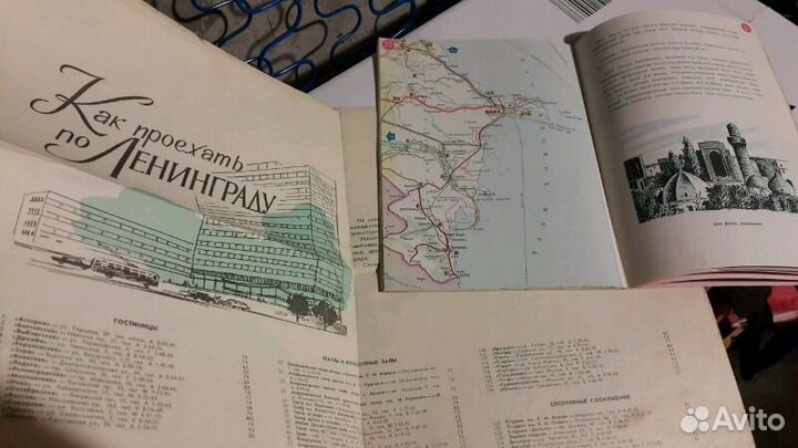 Атлас автодорог СССР