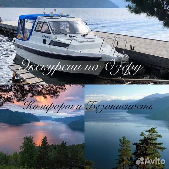 Экскурсии по Телецкому озеру