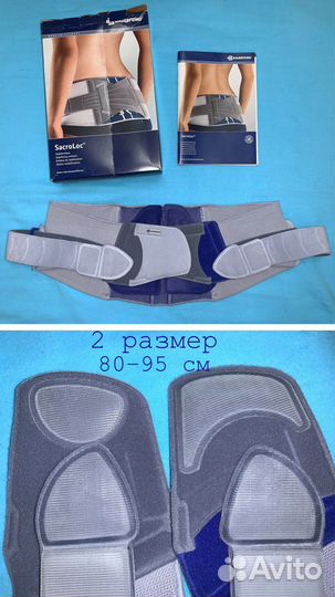 Sacroloc корсеты пояснично-крестцовые Bauerfeind