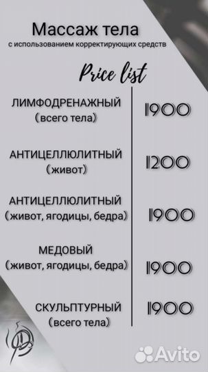 Шугаринг/Ваксинг/Массаж
