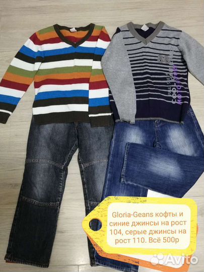 Вещи для мальчика