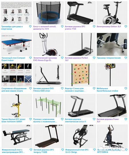 Беговые дорожки, эллиптические и велотренажёры