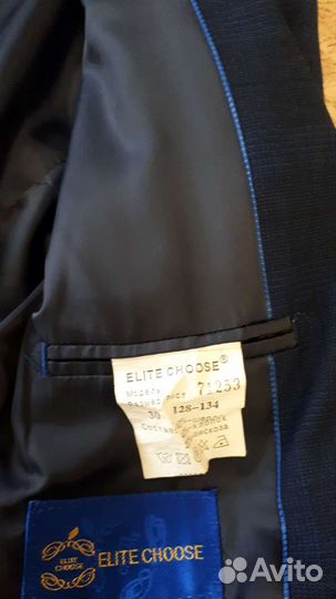 Школьный костюм для мальчика 128-134