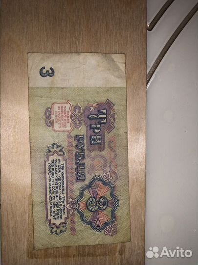 Банкноты СССР 1961 1991 1961