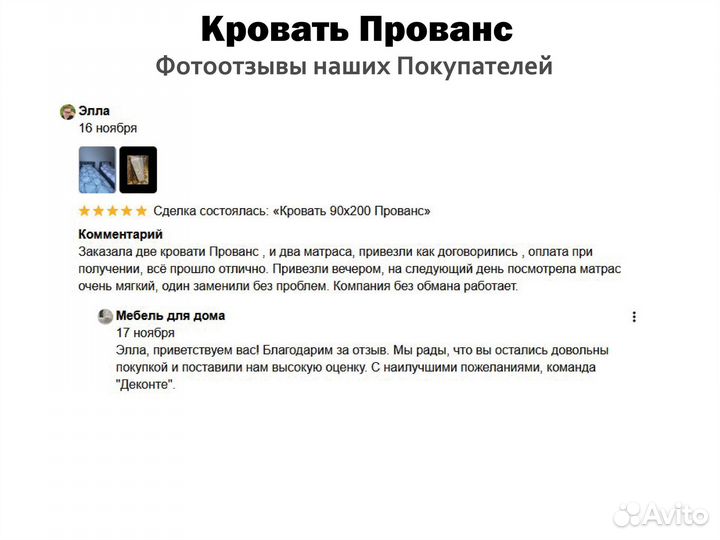 Кровать 90х200 Прованс рогожка