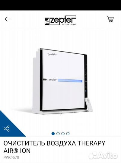 Система очистки воздуха Цептер