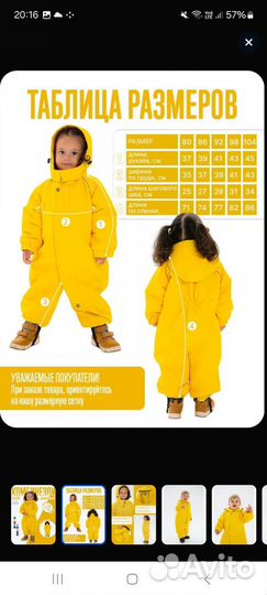 Комбинезон демисезонный 86