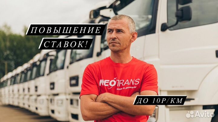 Водитель категории Е