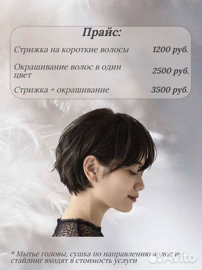 Услуги парикмахера(стилист колорист)