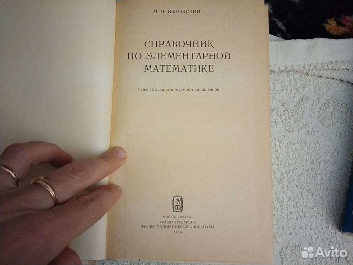 Математика - абитуриенту, и другие учебники