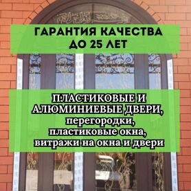 Двери пластиковые