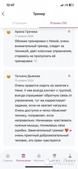 Индивилуальные и групповые тренировки фитнес