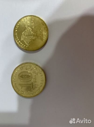 Монета Севастополь