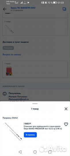 Спиннинг dayo nano predator(0.2-2
