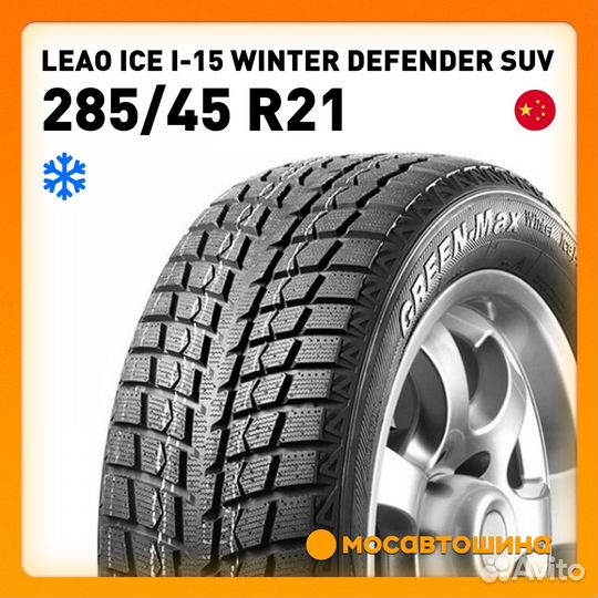 Leao Winter Defender Ice I-15 SUV 285/45 R21 109T