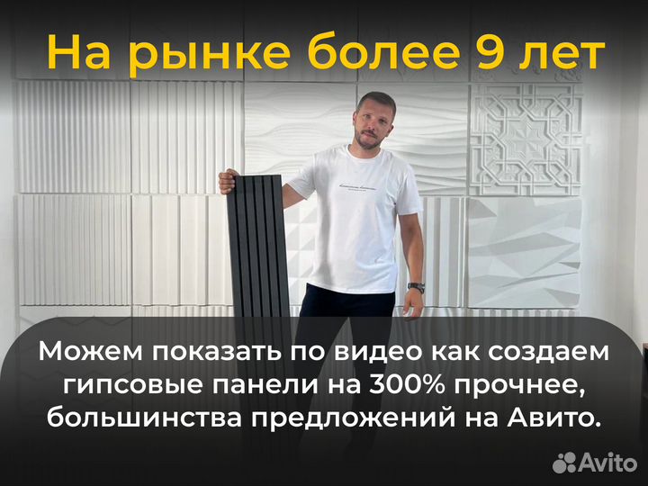 Гипсовая 3Д панель