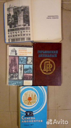 Книги СССР по науке, истории, психологии, технике