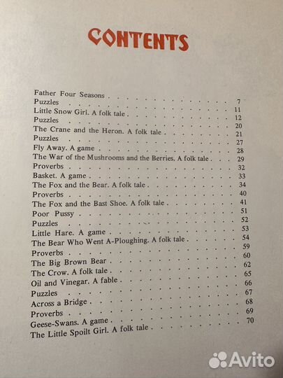 Русские сказки Даль загадки пословицы английский