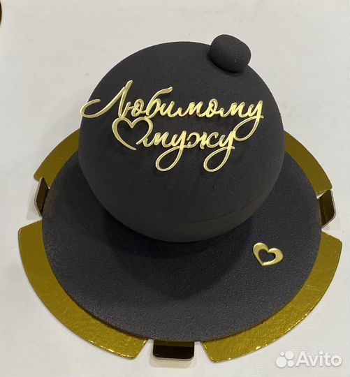 Подарок мужчине