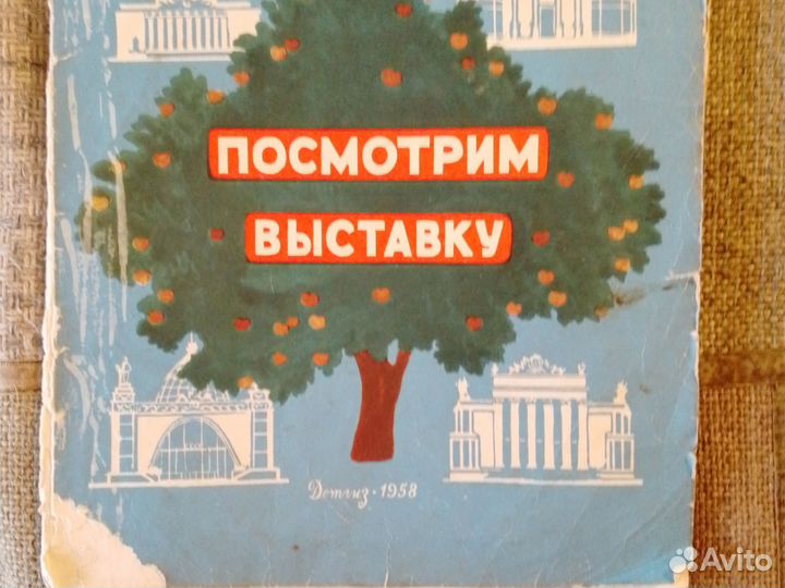 Детские книги 9 штук