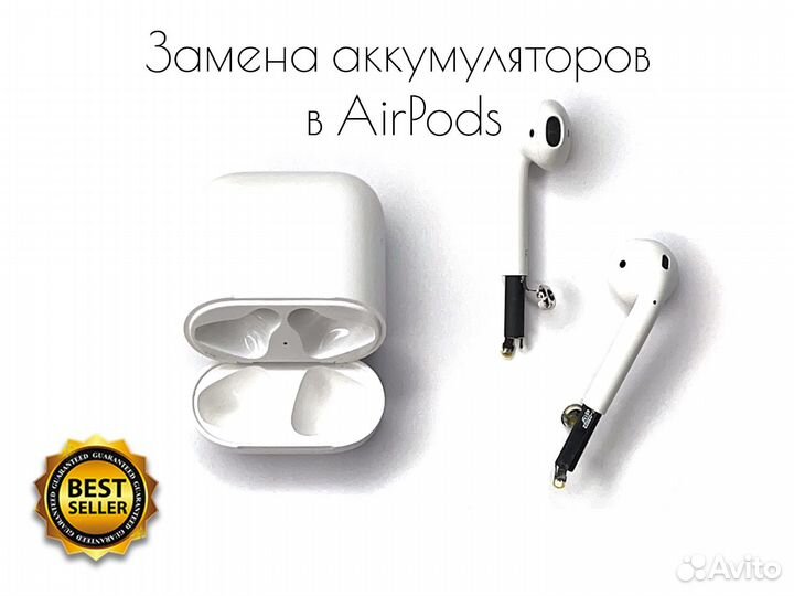 Замена аккумуляторов AirPods и iPhone