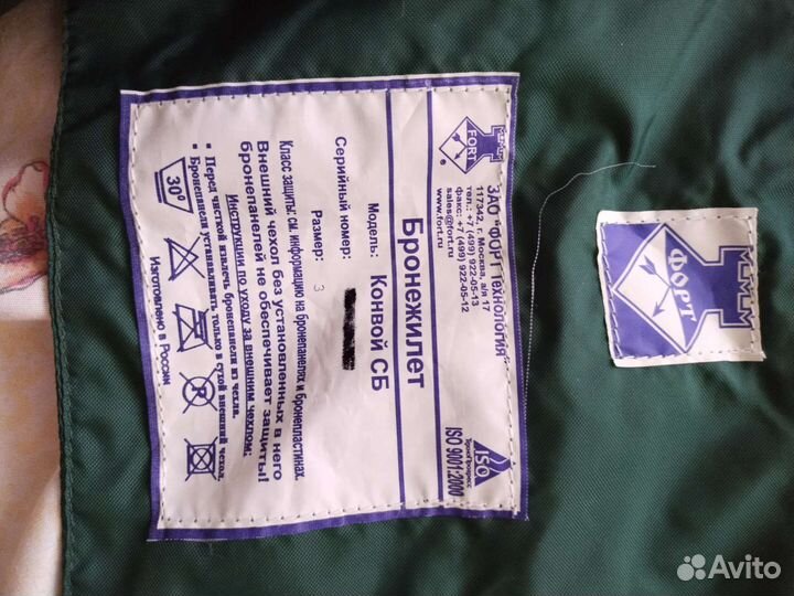 Чехол бронежилета 