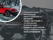 Переоборудование авто