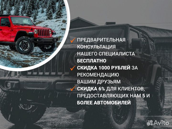 Переоборудование авто