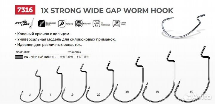 Крючёк VMC офсетный 7316 BN №3/0, 1уп/5шт