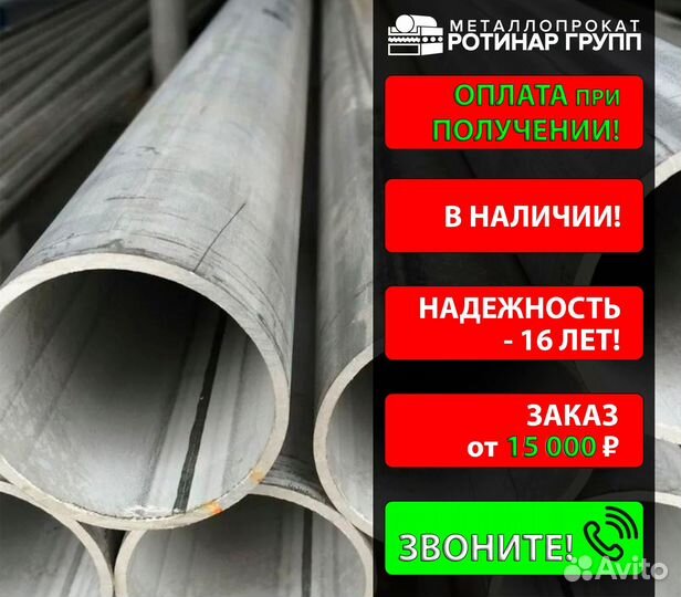 Труба бесшовная 95х20