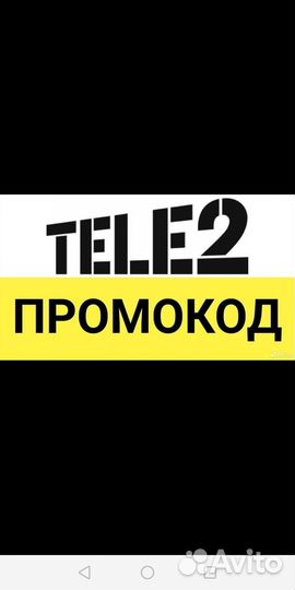 Скидки