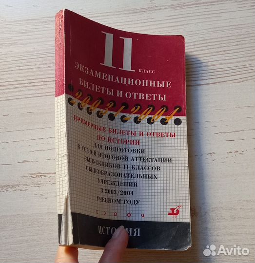 История.Примерные билеты и ответы по истории