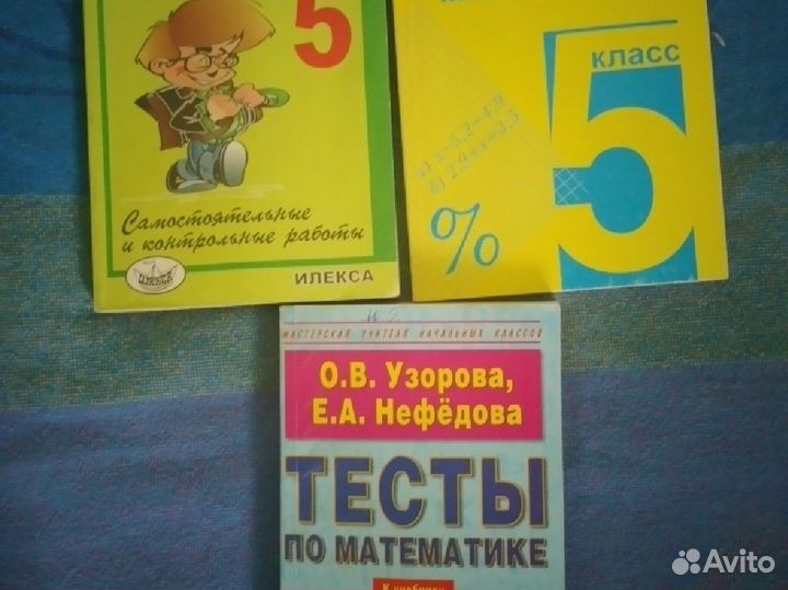 Учебные пособия по математике