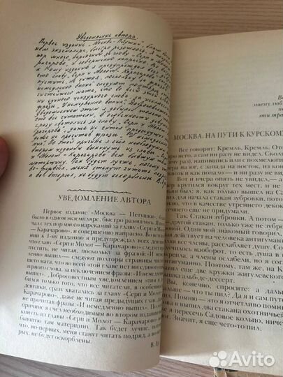 Книга для Александра