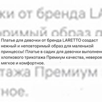 Платье для девочки