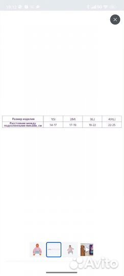 Перинка Фрейка, шина фрейка, бандаж