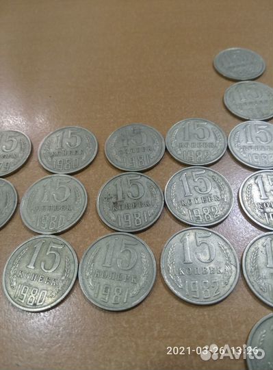 Монеты 15 копеек