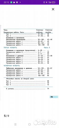 Тетрадь по математике