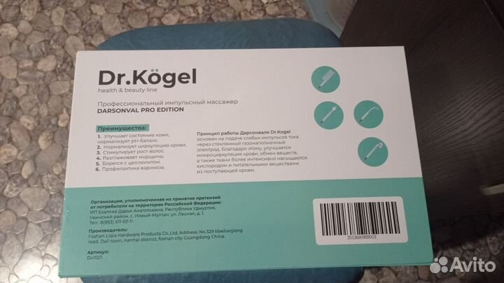 Dr.Kogel Darsonval Pro Edition Дарсонваль 4 насадк