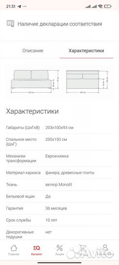 Продам диван boss mini Велюр monolit синий