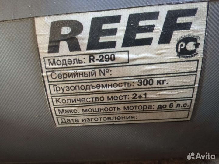 Лодка пвх reef 290 с двигателем Хонда 2,3л.с