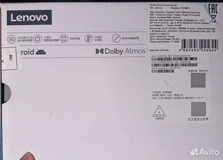 Планшет Lenovo xiaoxinpad 2022 64гб TB128FU