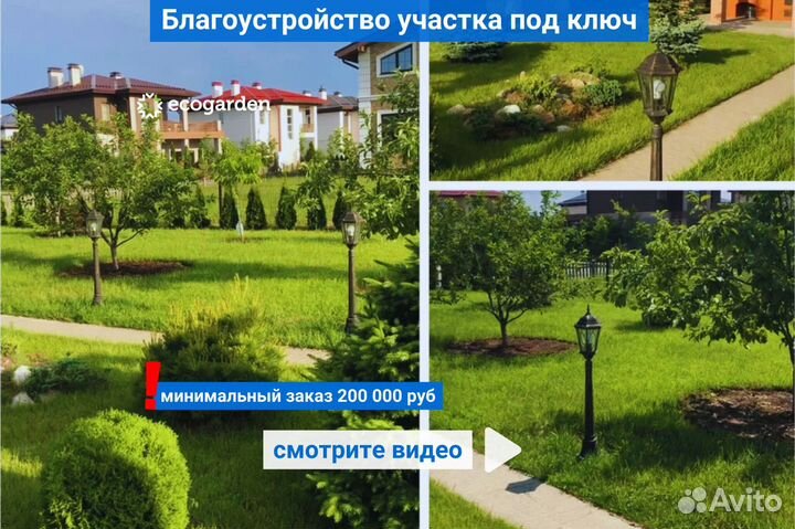Благоустройство территории под ключ