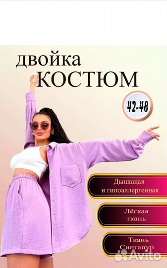 Летний женский костюм с шортами